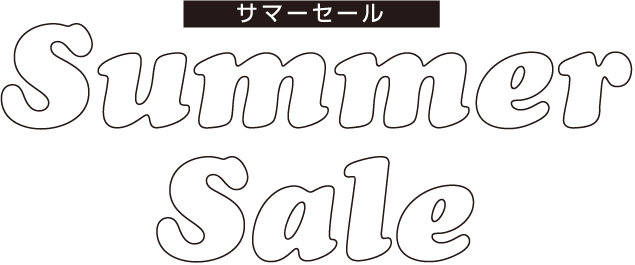 Summer Sale サマーセール