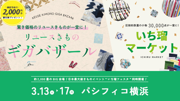 kiraku web - 日常に和の楽しさをプラス