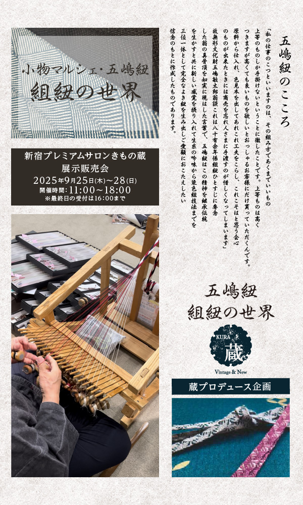 五嶋紐の世界