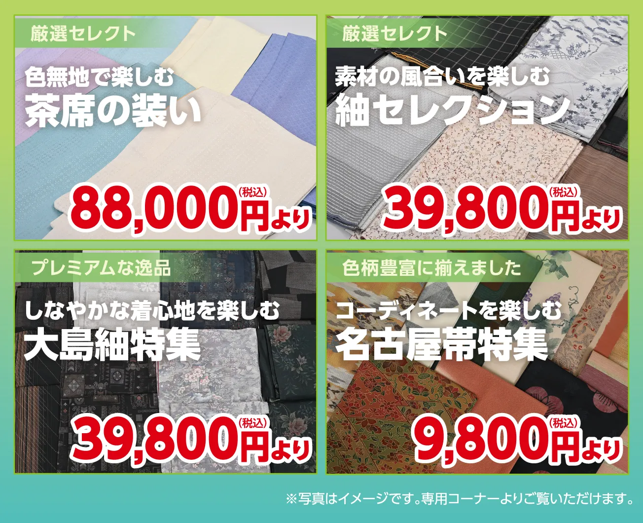 厳選セレクション