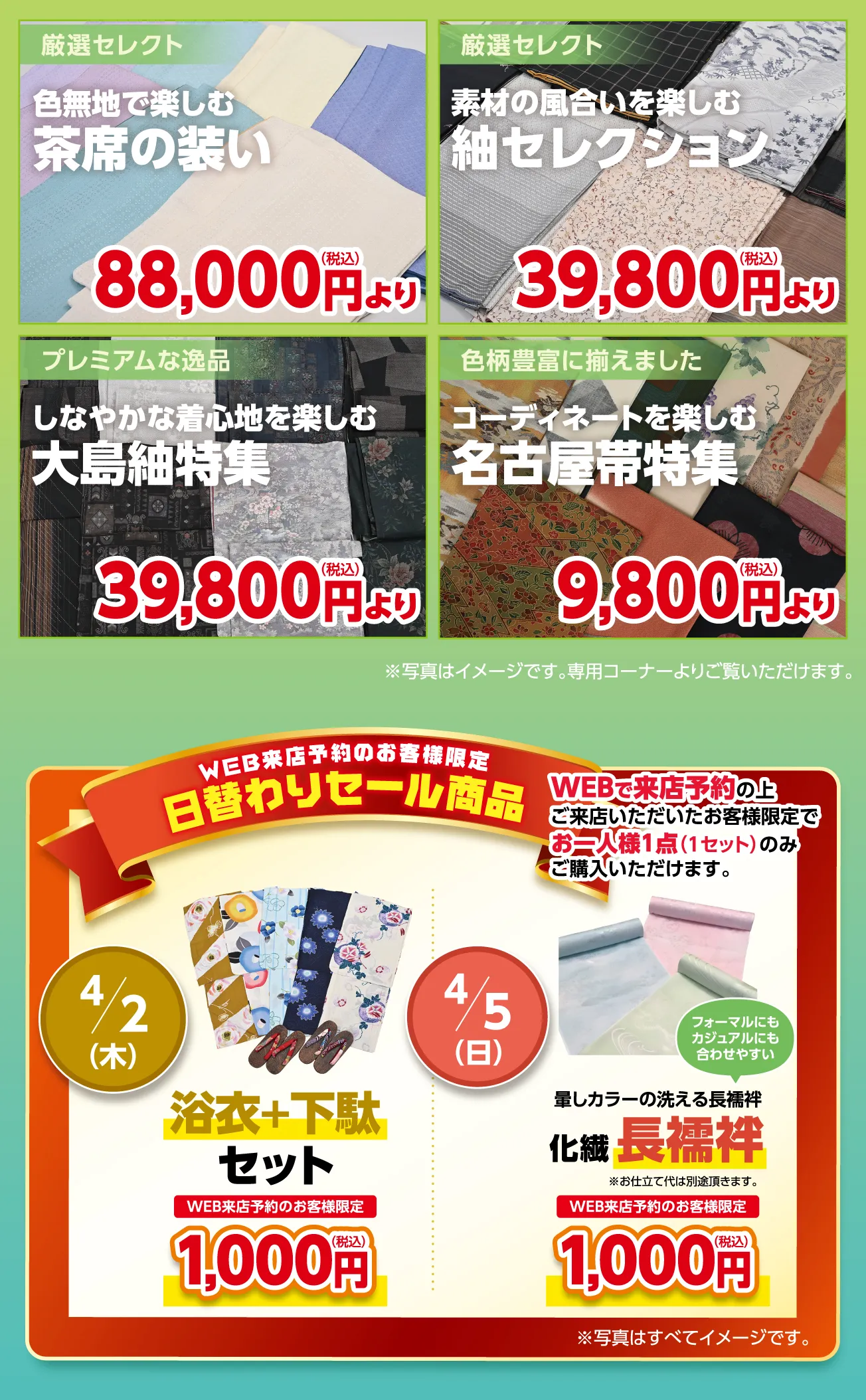 厳選セレクション