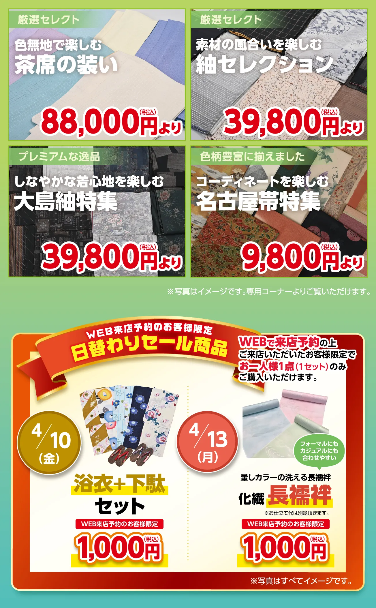 厳選セレクション