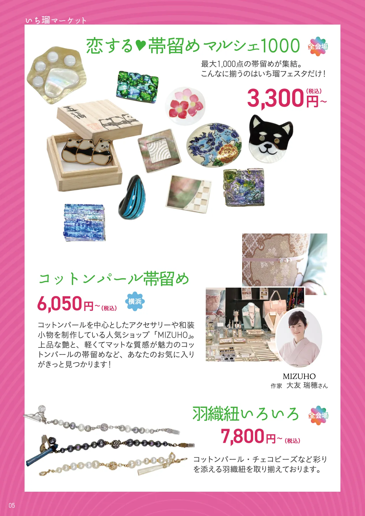 いち瑠マーケット