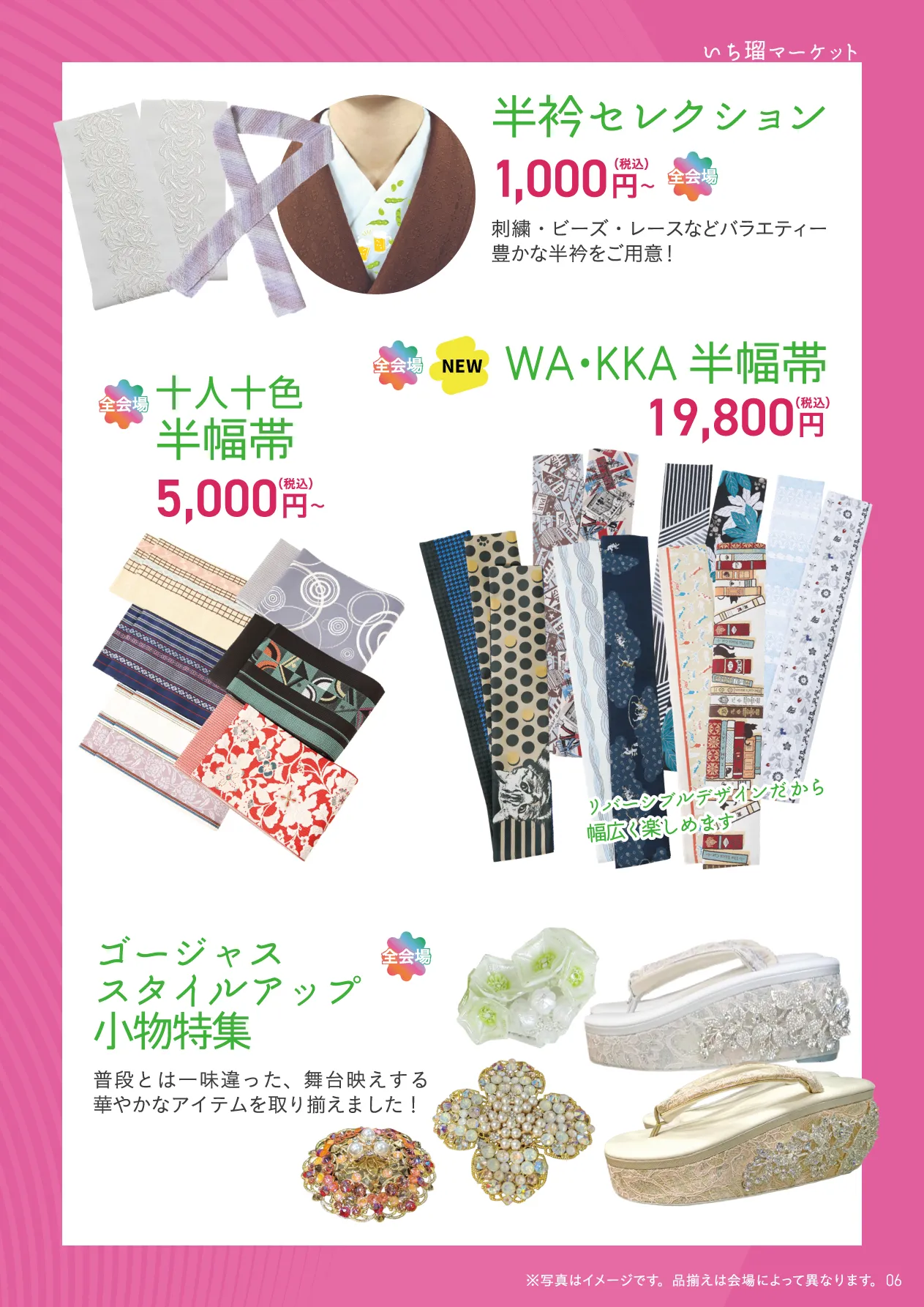 いち瑠マーケット