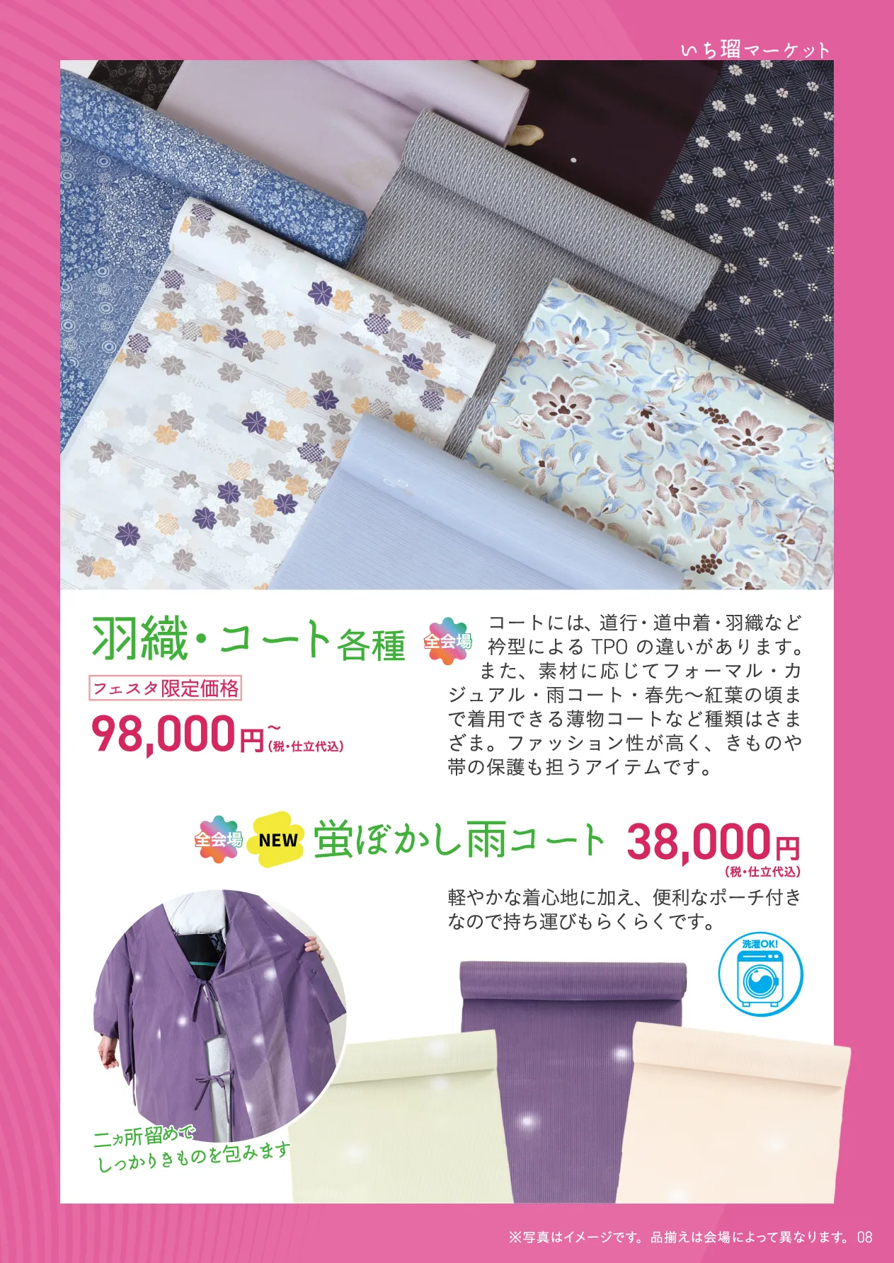 いち瑠マーケット
