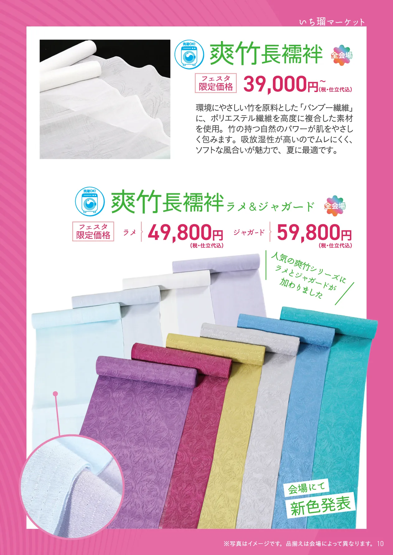 いち瑠マーケット