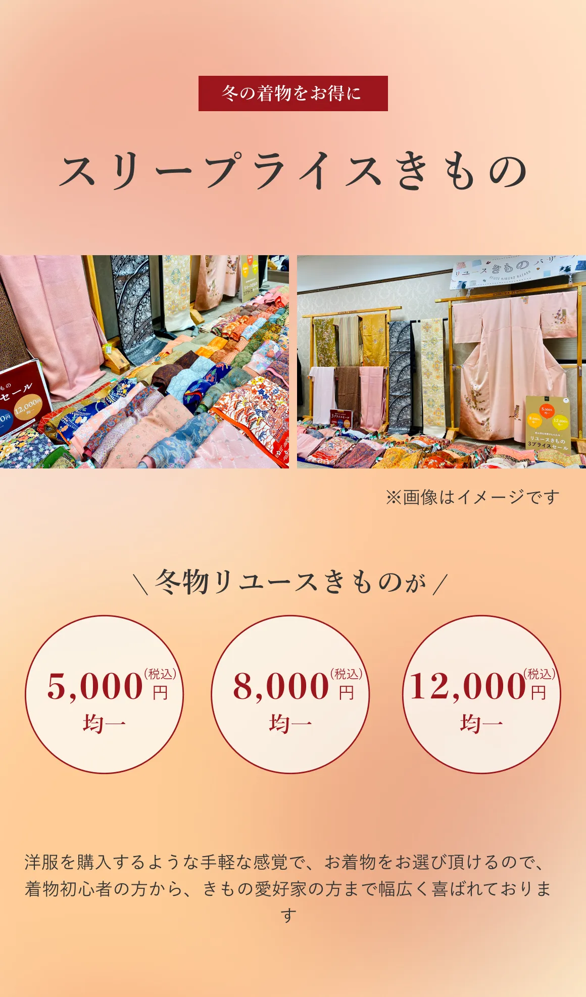 スリープライスセール