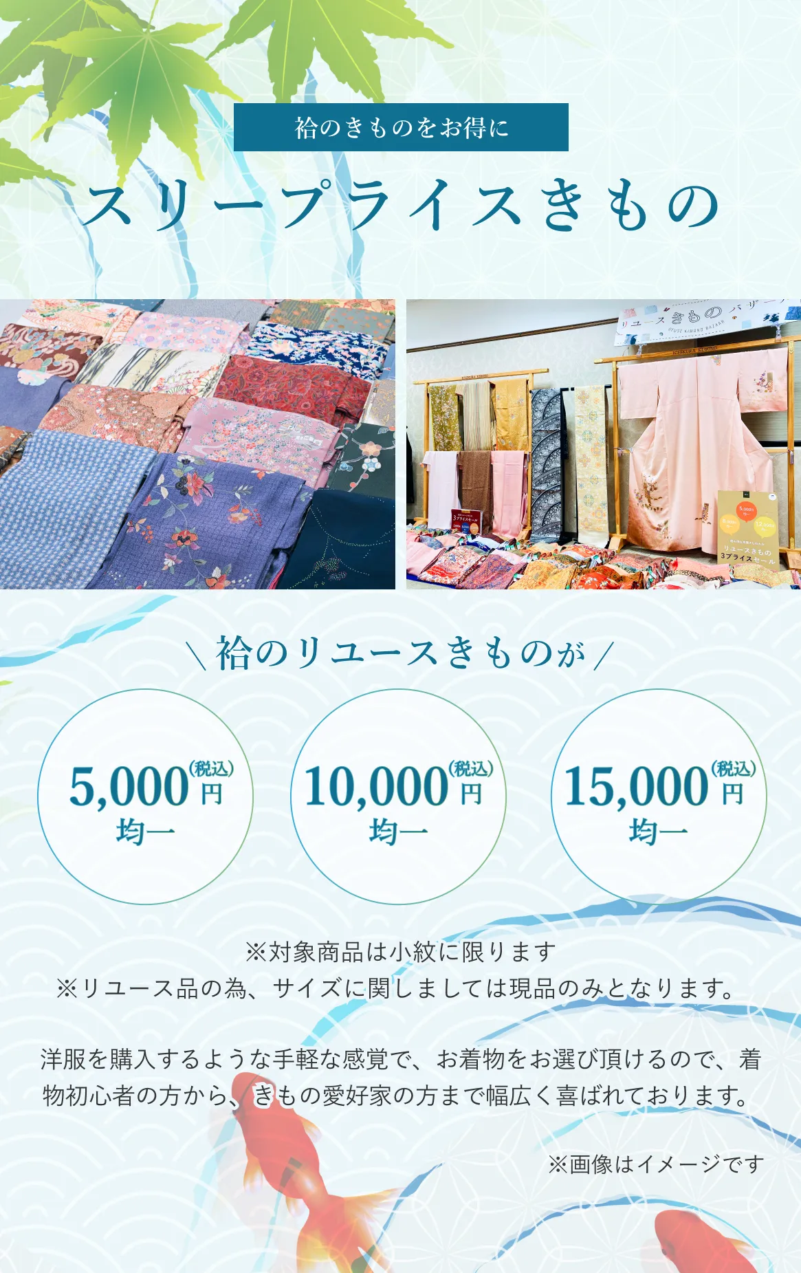 スリープライスセール