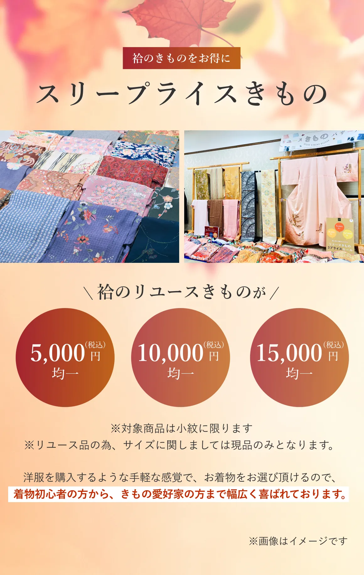 スリープライスセール