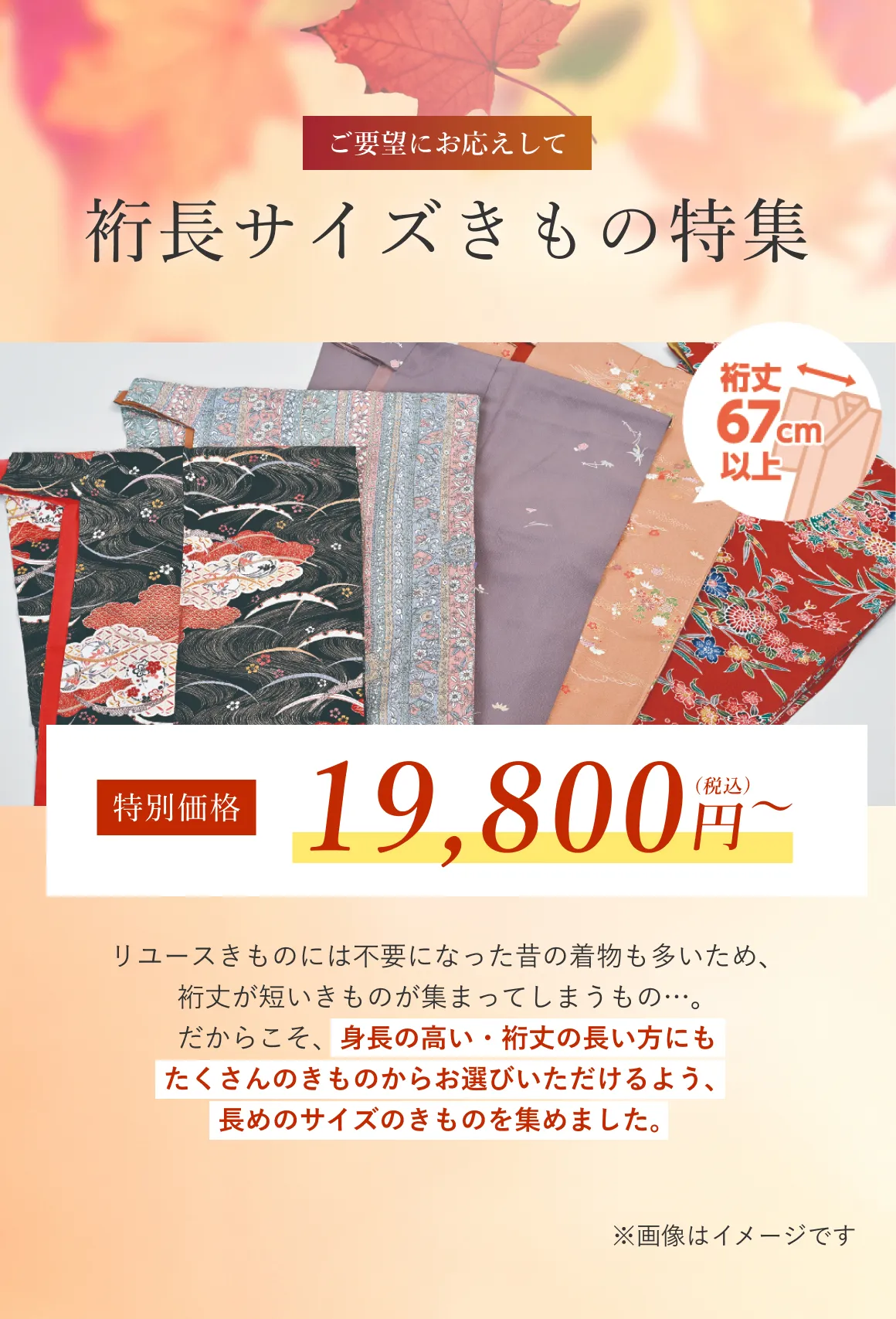 裄長サイズコーナー