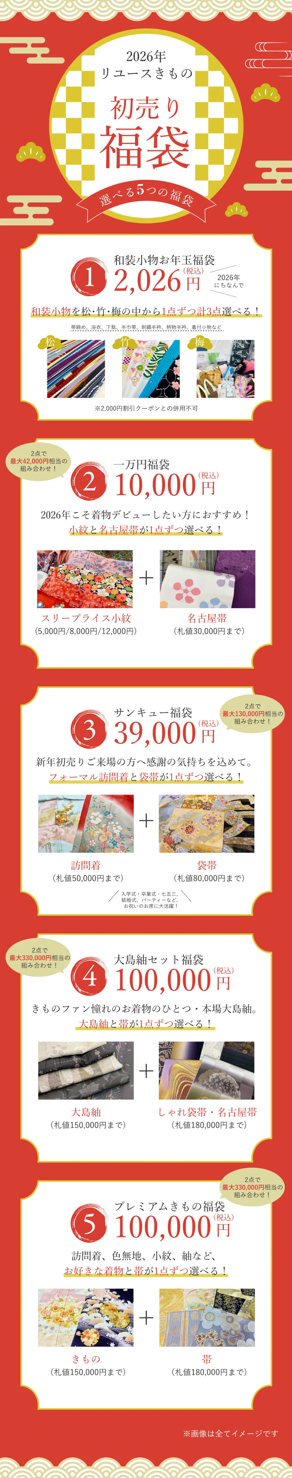 WEB予約特典
