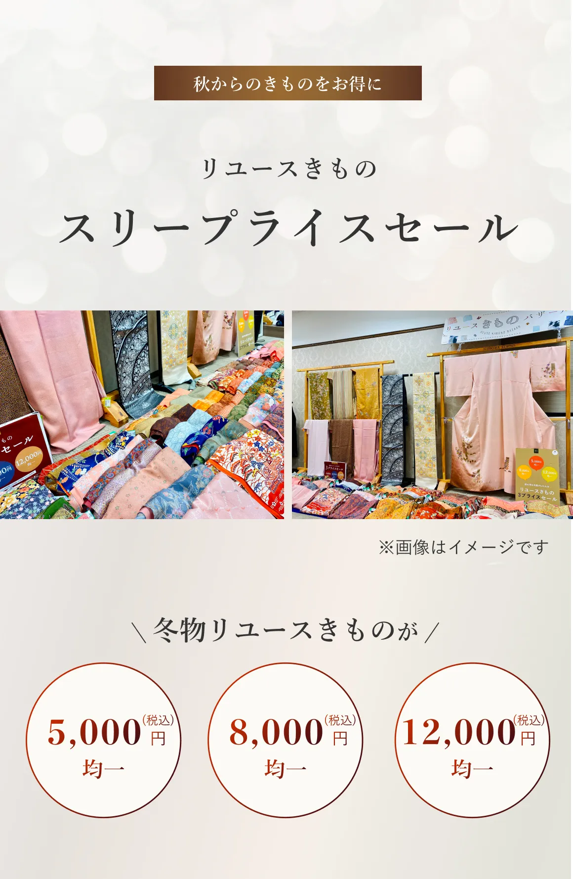 スリープライス
