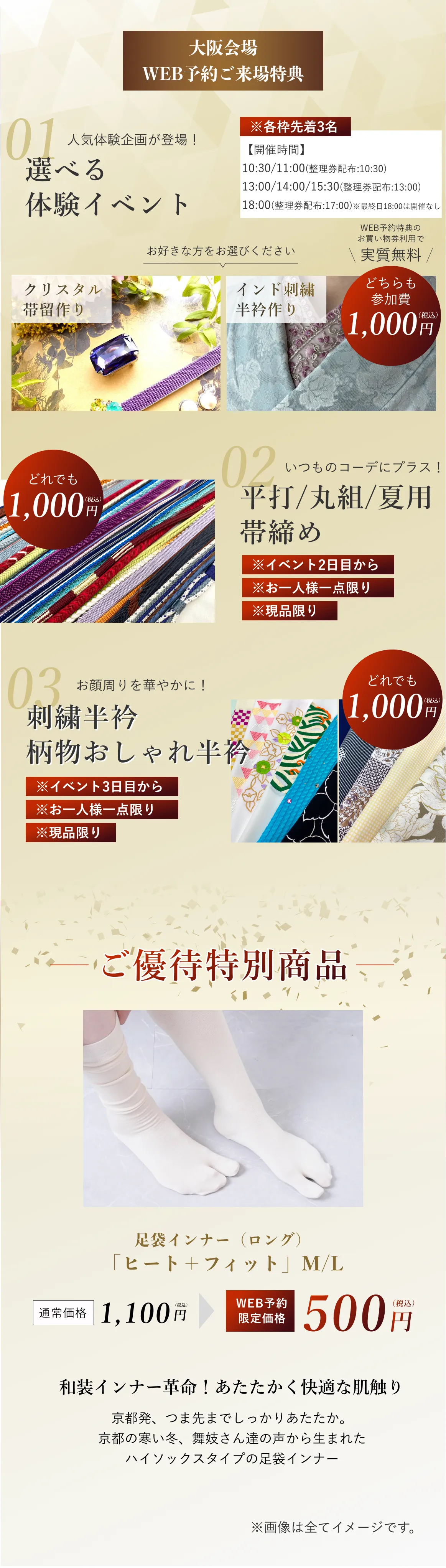 WEB予約特典
